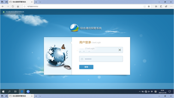  赤水无线通信对讲调度网管系统