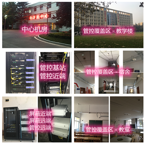  赤水某军事院校管控案例（数字信令级）