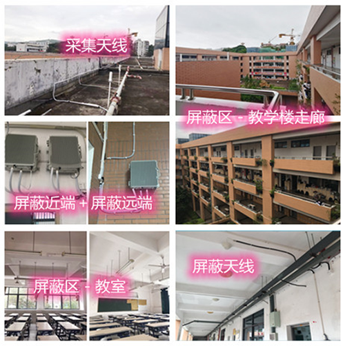  赤水某中学考场屏蔽案例（数字信令级）